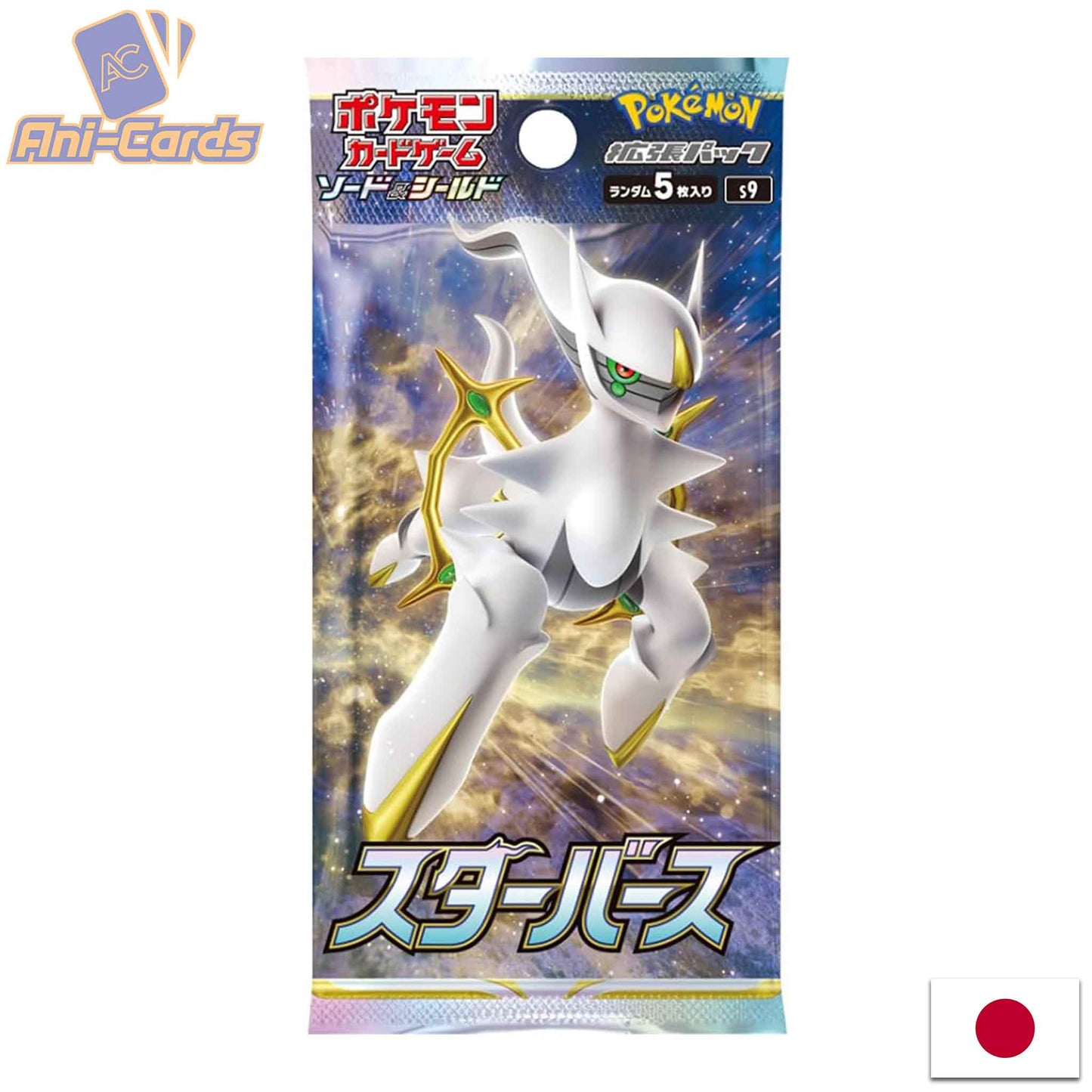 Star Birth Booster Japanisch